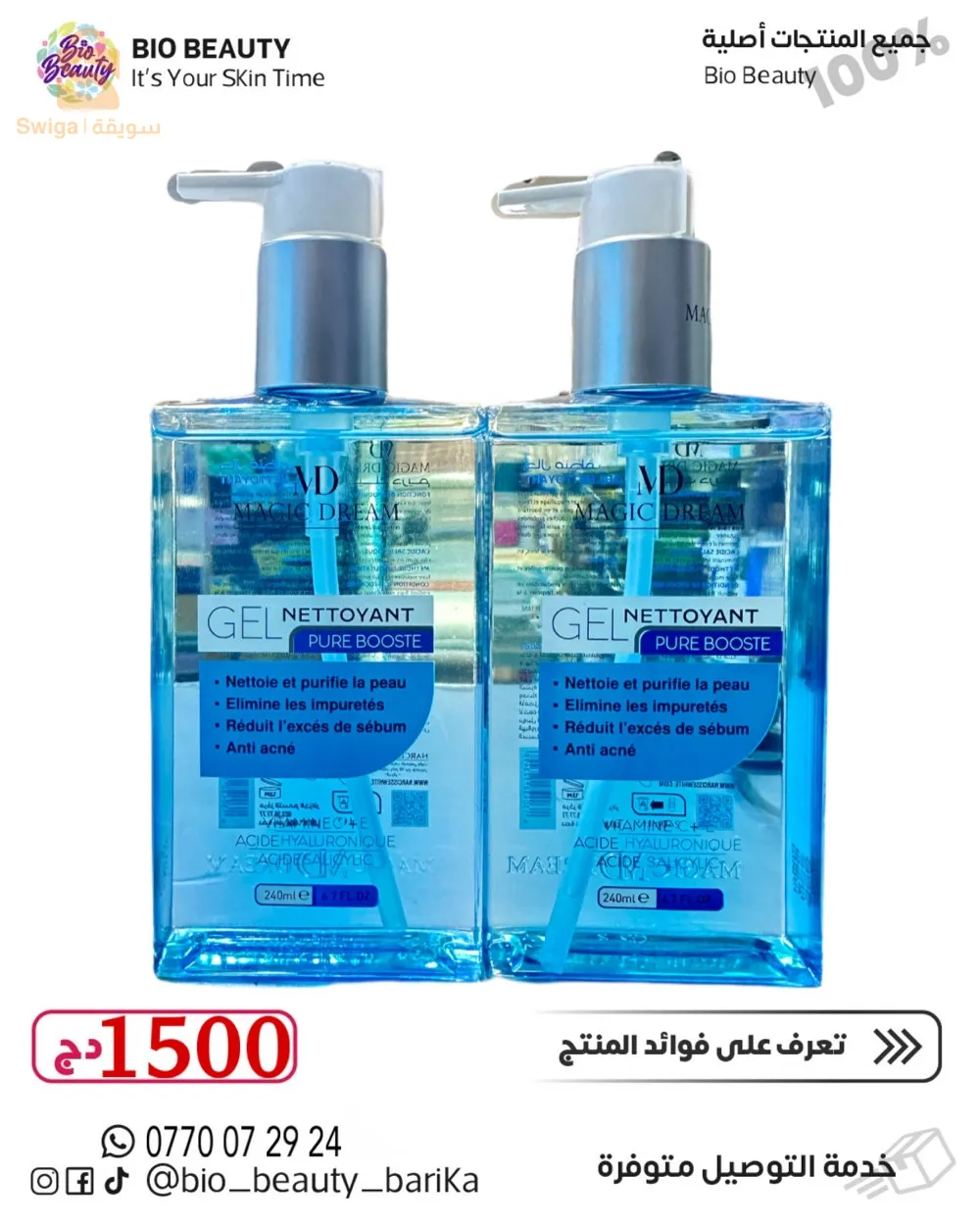 مرحبا بكم