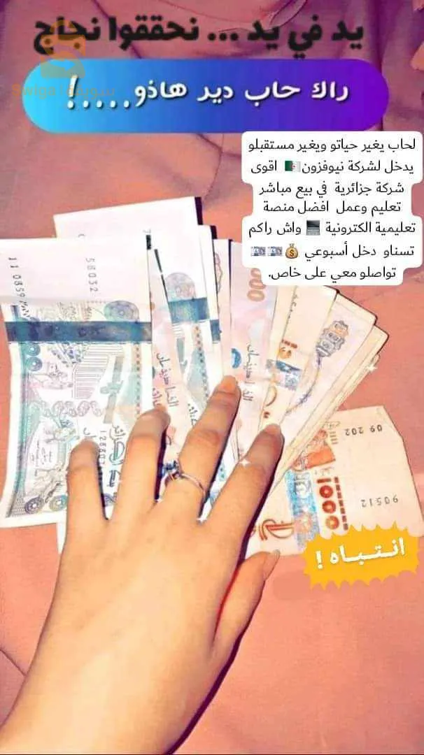 عرض فرصة للعمل والتعلم في نفس الوقت