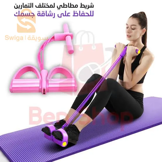 الجهاز المطاطي للتمارين الرياضية/لوحة تمارين الضغط/Revoflex xtreme 🔥