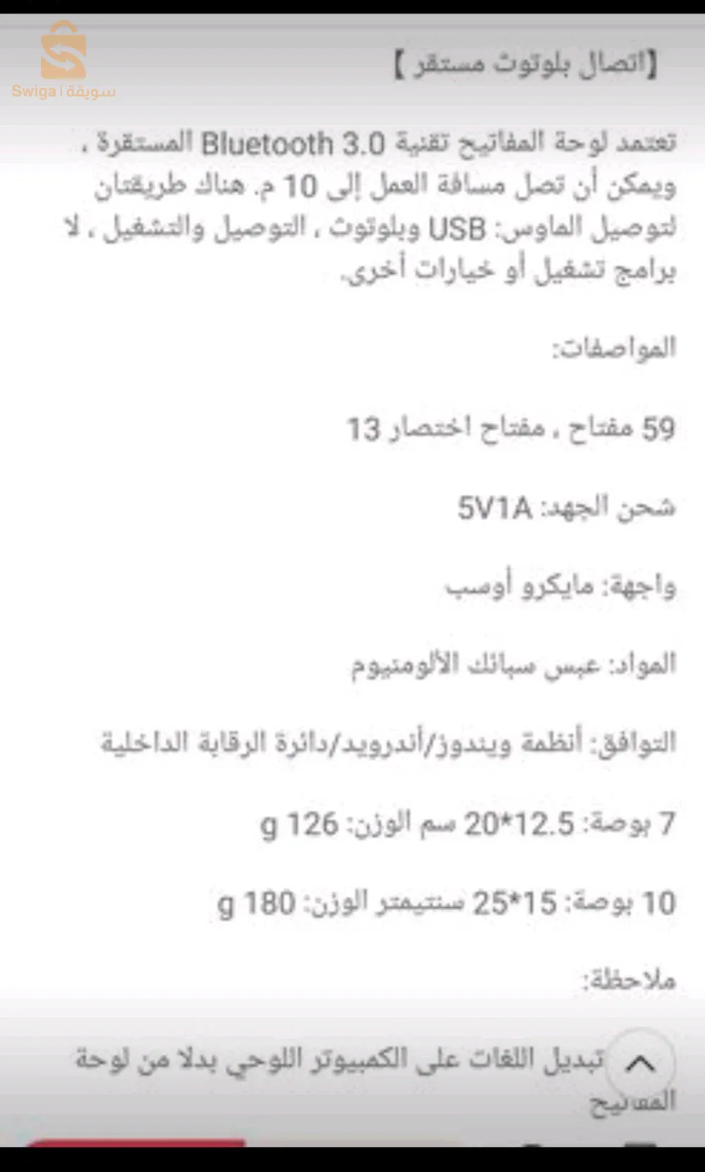 Clavier sans fil +  souris
لوحة المفاتيح اللاسلكية