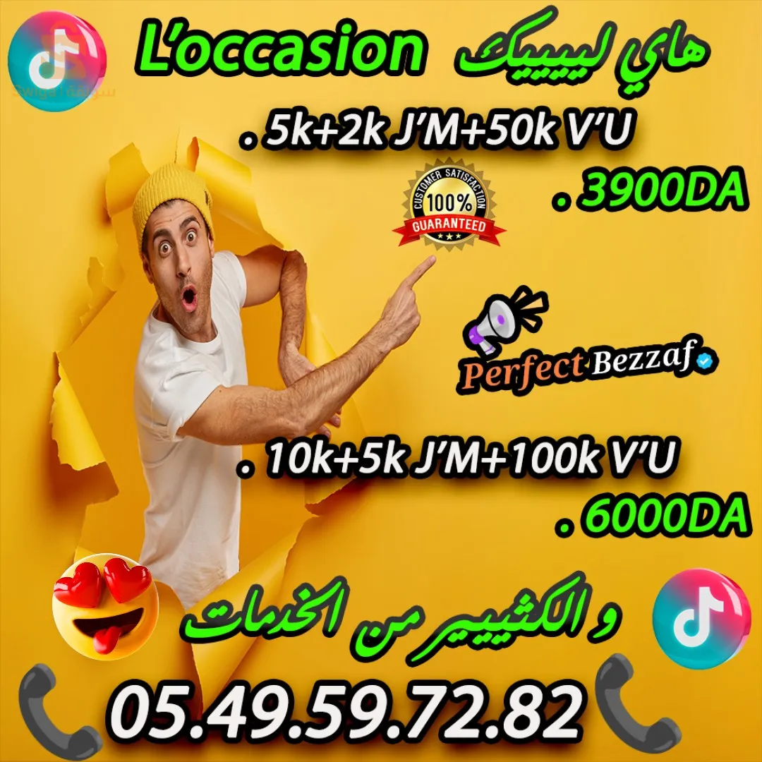 TikTok pack