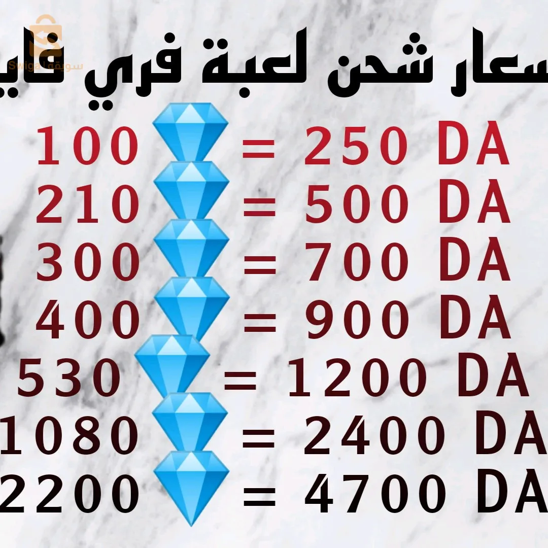 شحن الالعاب و توفير خدمة الشراء من الانترنت