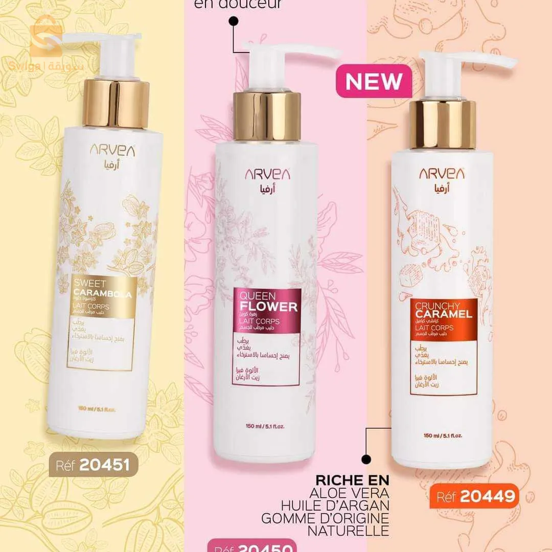 منتجات وعطور ارفيا