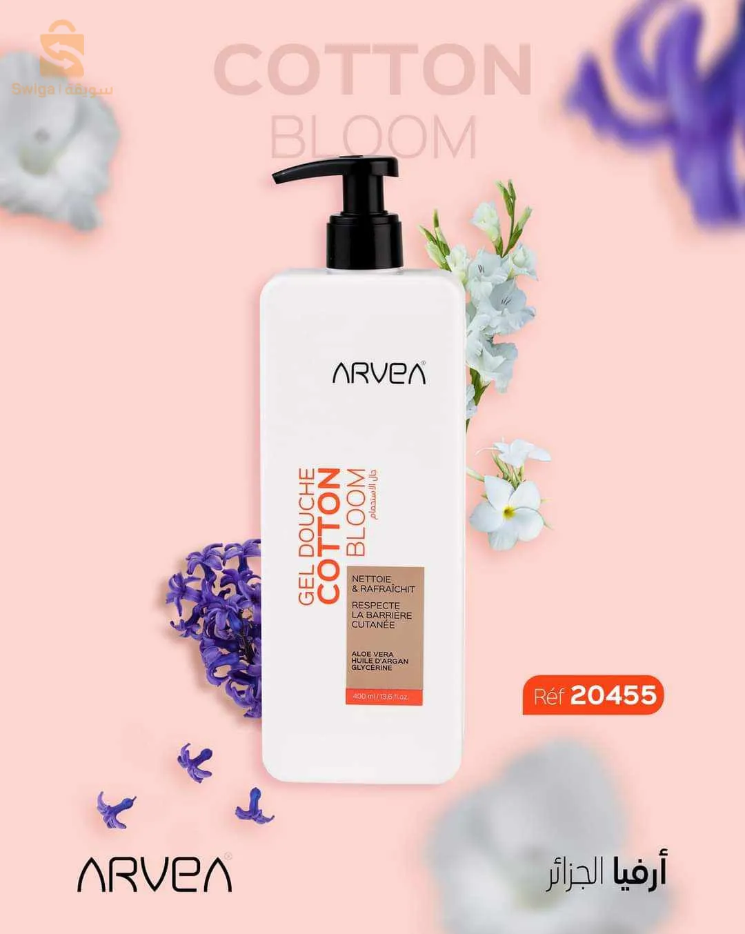 منتجات وعطور ارفيا