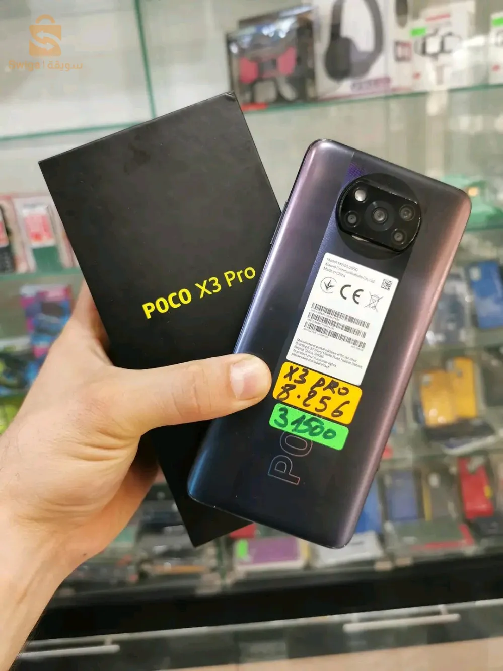 Poco X3 pro