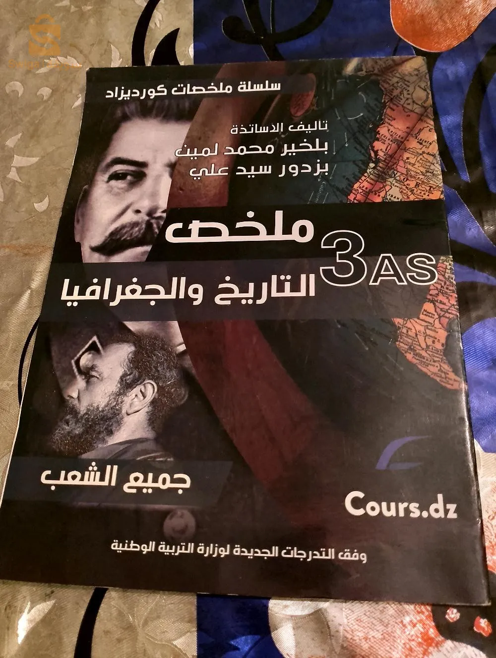 أولاد يحي