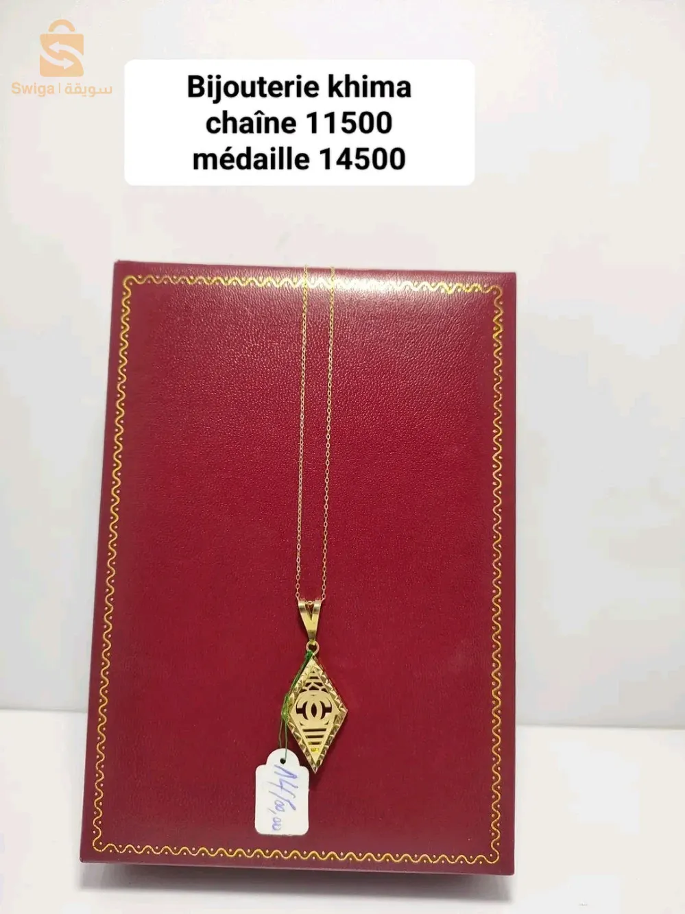 سلاسل
