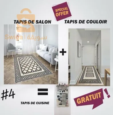 🔴 Spéciale offer 📢📢📢📢
Tapis salon + Tapis couloir = Tapis cuisine gratuit