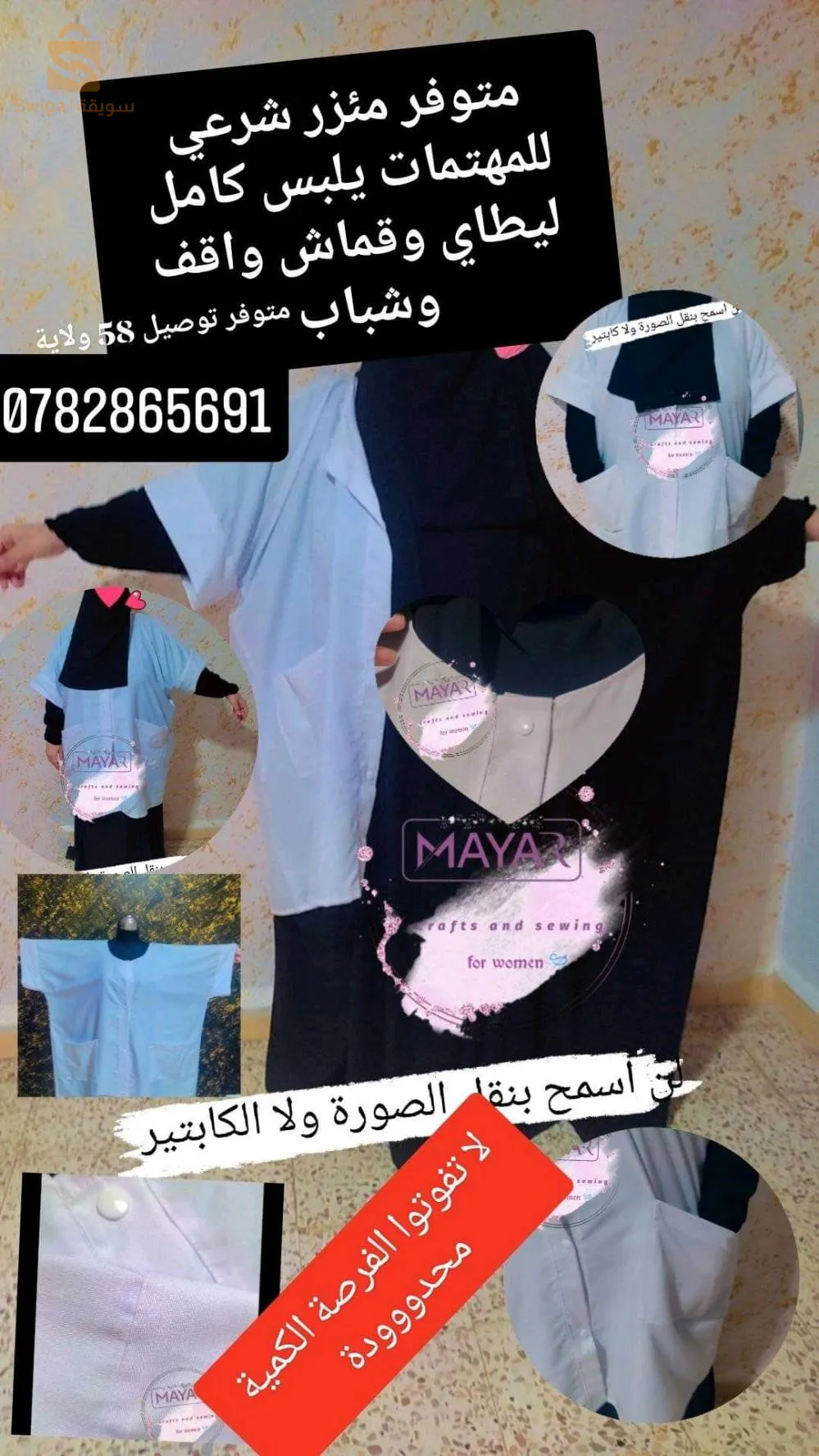 A regular, standard apron that is worn completely with a gabardine fabric that does not fray