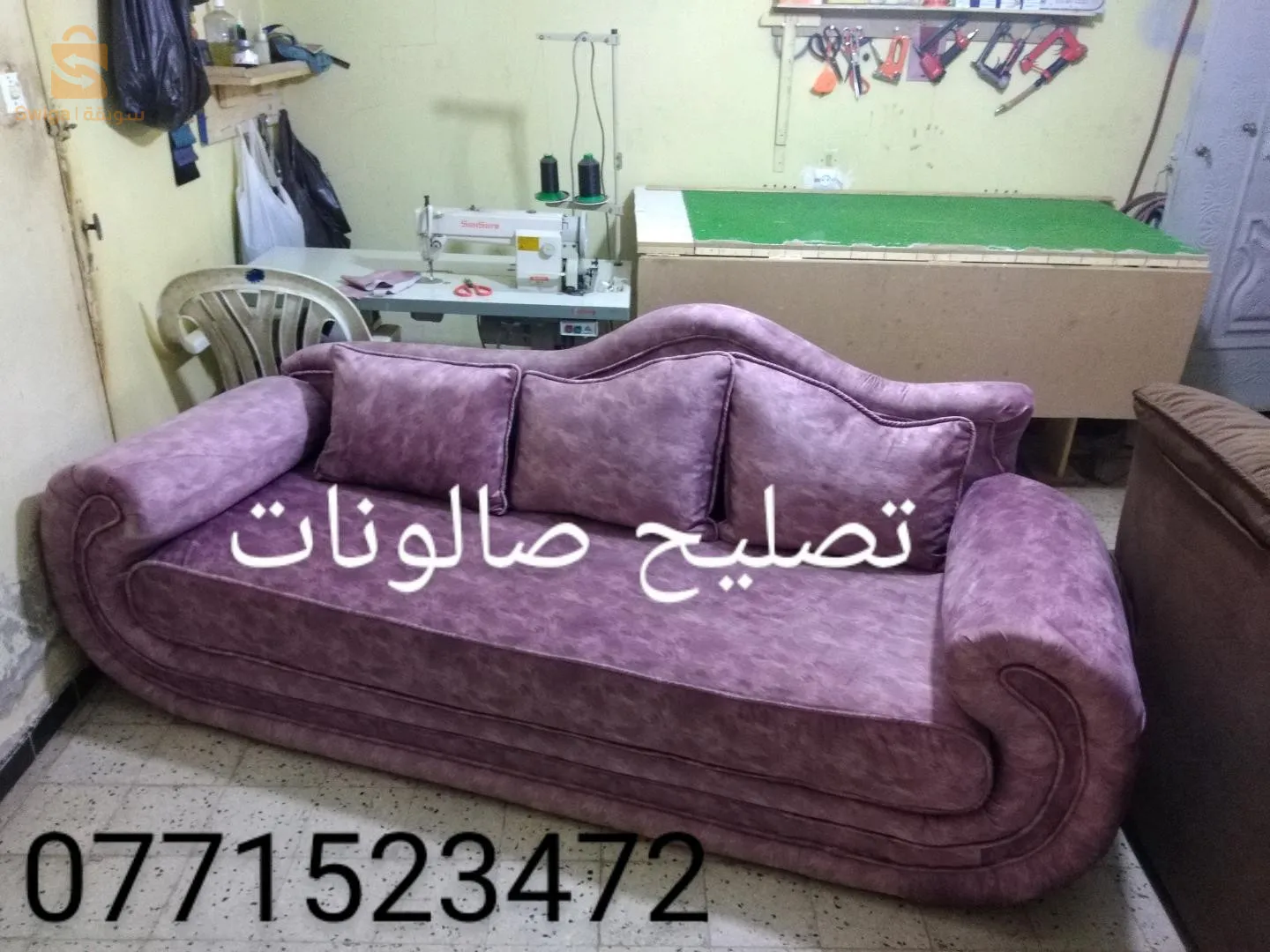 صليح صالونات
