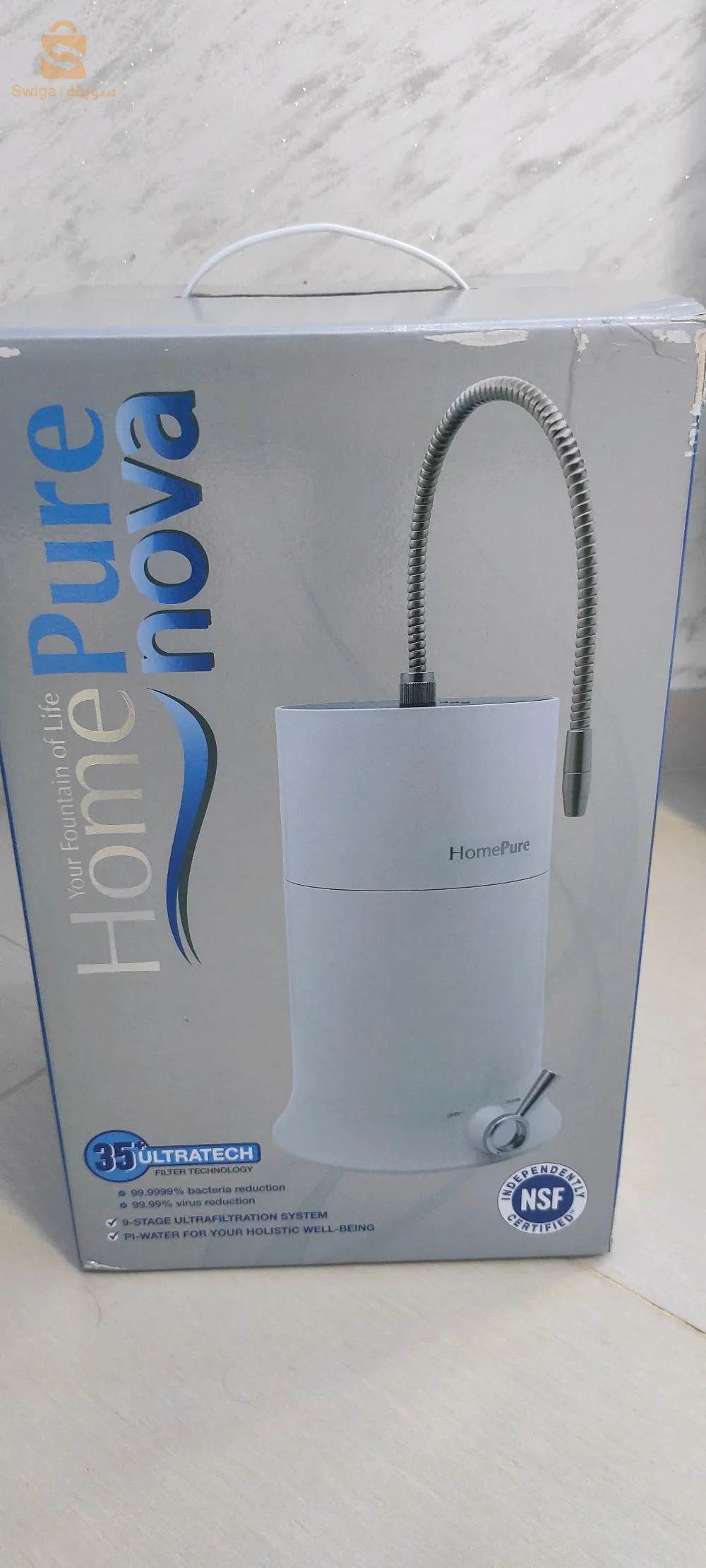 جهاز مصفي الماء Home pure