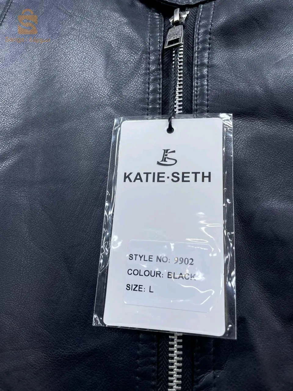 La veste Katie seth