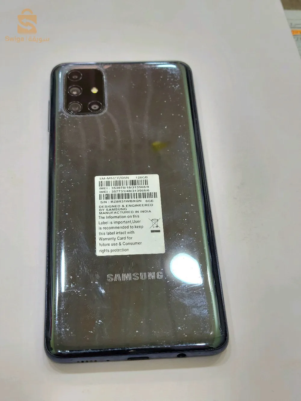 نوع الهاتفSamsung M51
Adrar