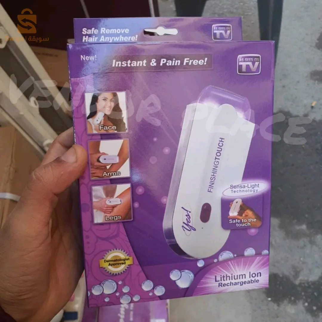 آلة إزالة الشعر. yes FINICHINGTOUCH