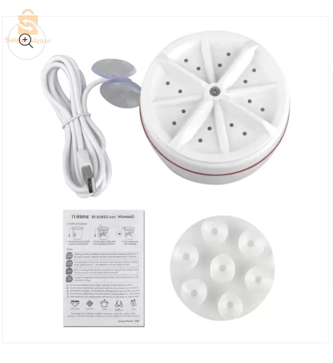 Mini machine à laver, turbine à ultrasons
📢 Super promotion
- livraison 58 wilayas 📦
- paiement à la livraison 🤝💰