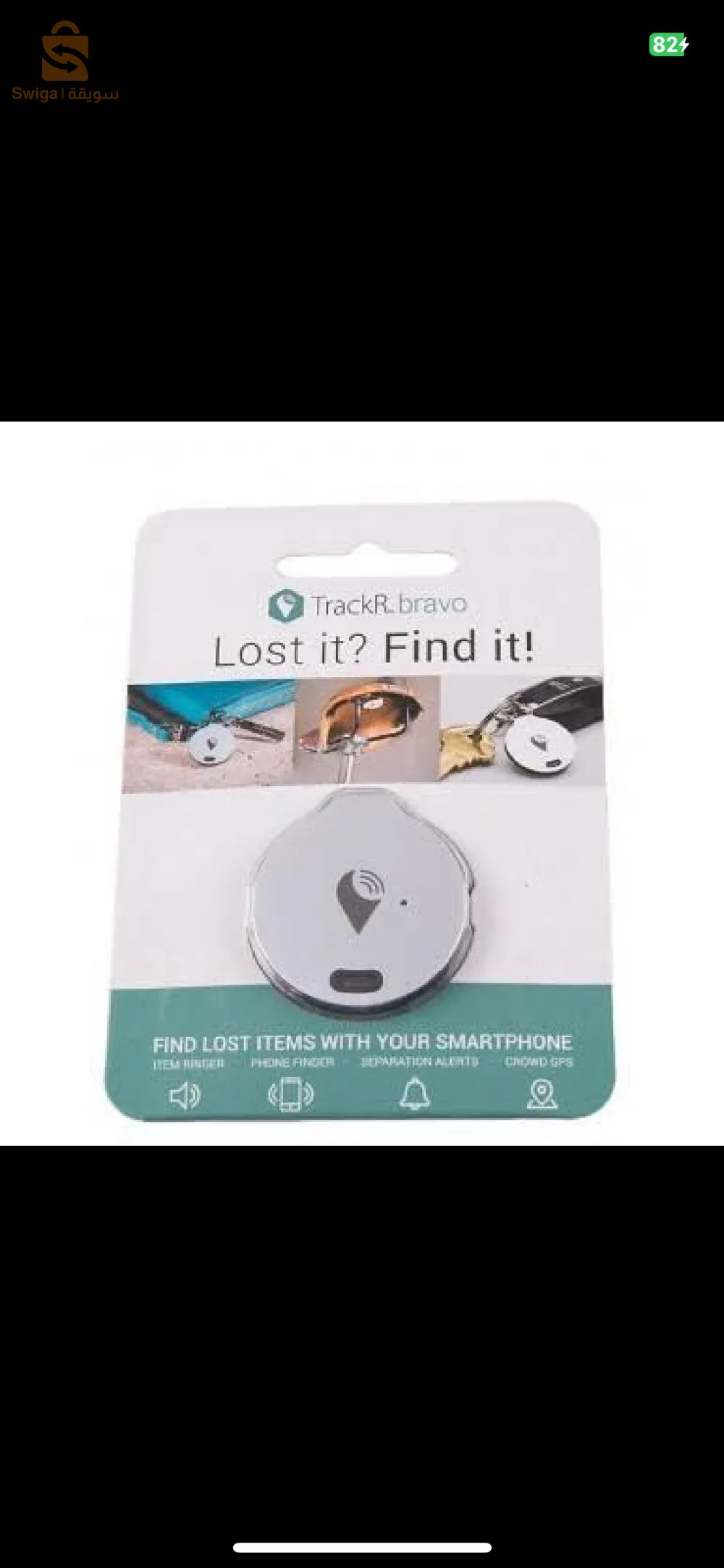 جهاز تعقب الاشياء الضائعة TrackR Bravo