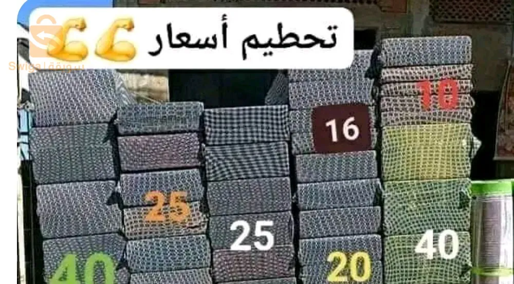 بيع لحوفة صالون مطارح