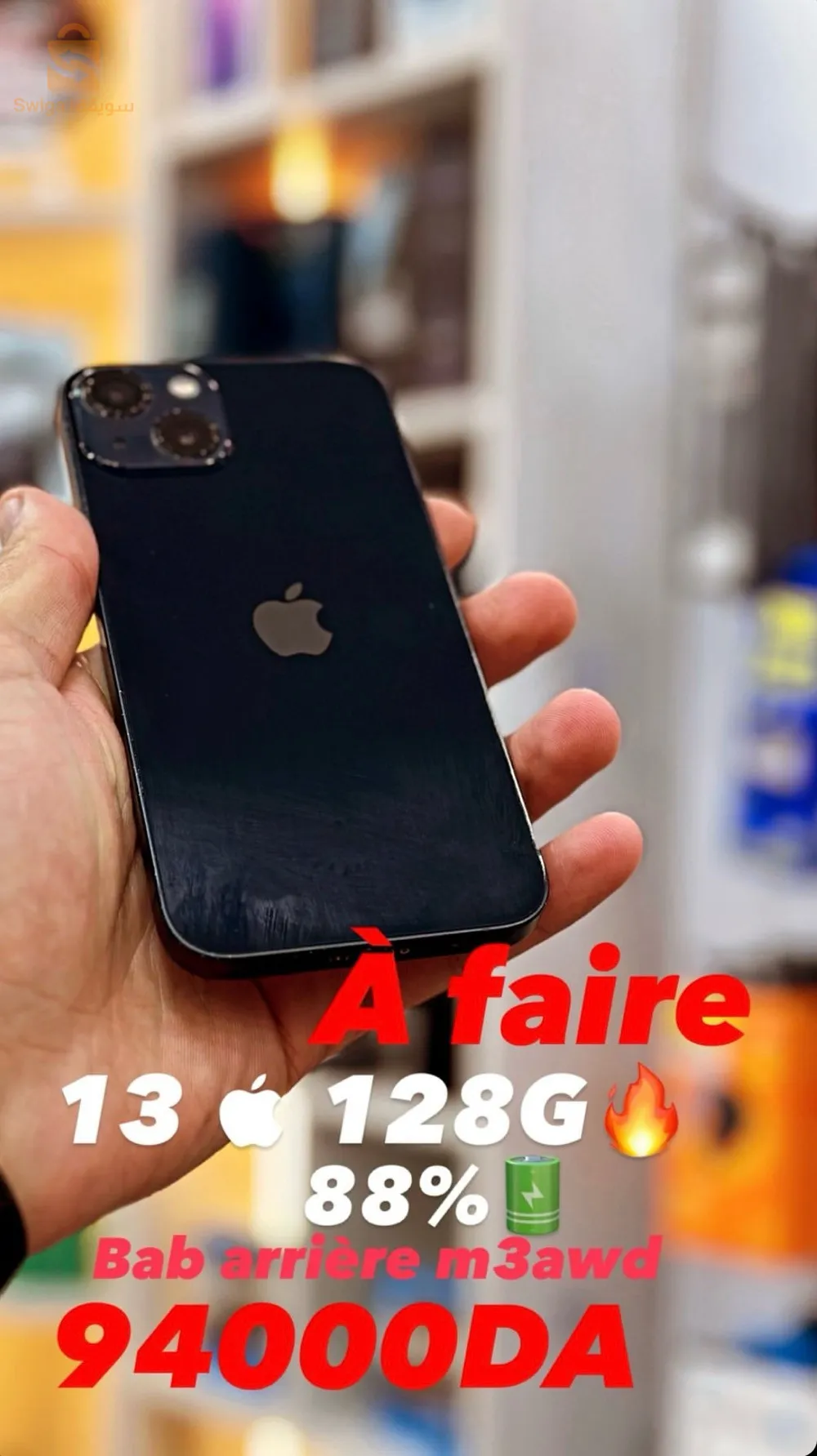 des iphones kaba