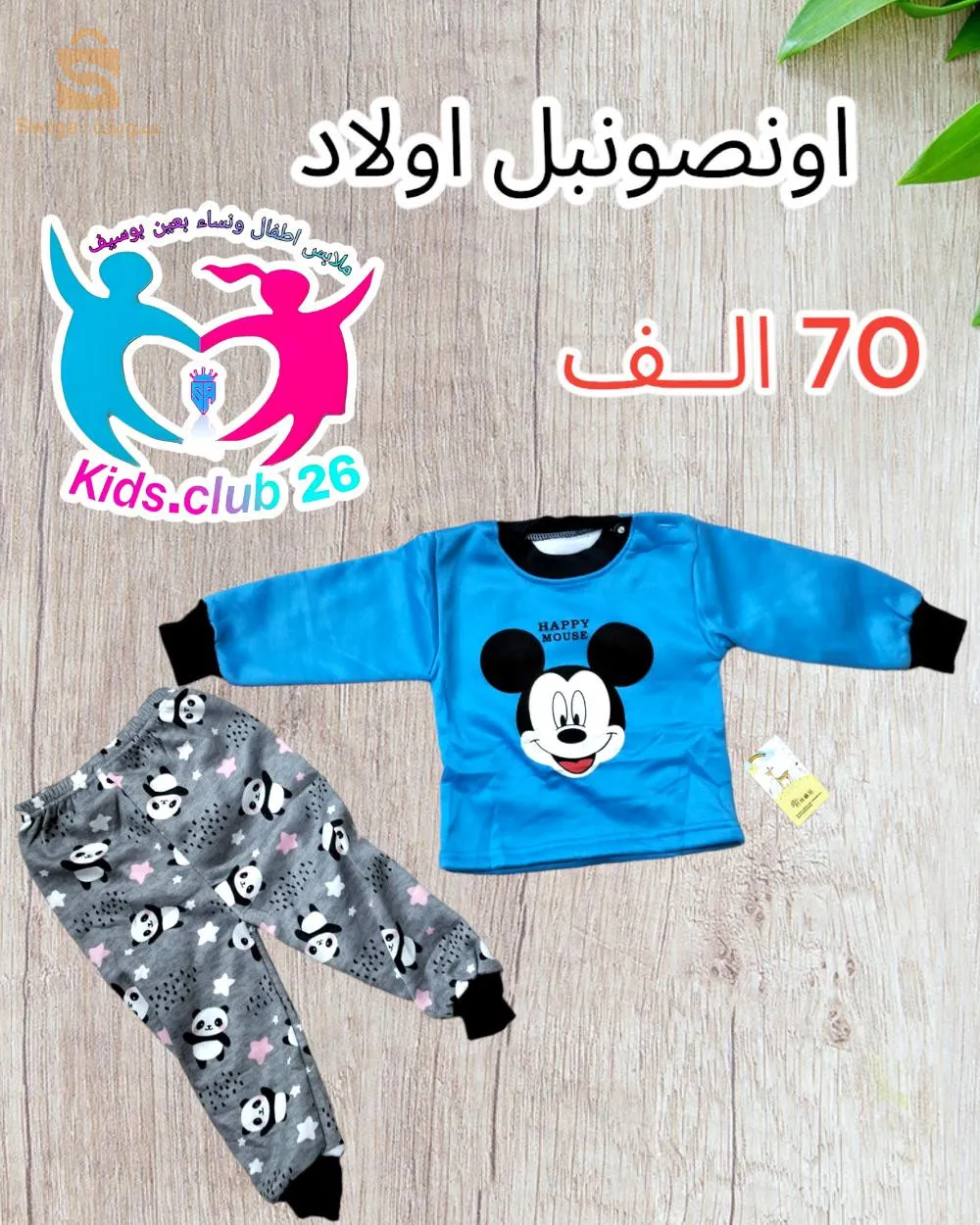 اونصونبل اولاد