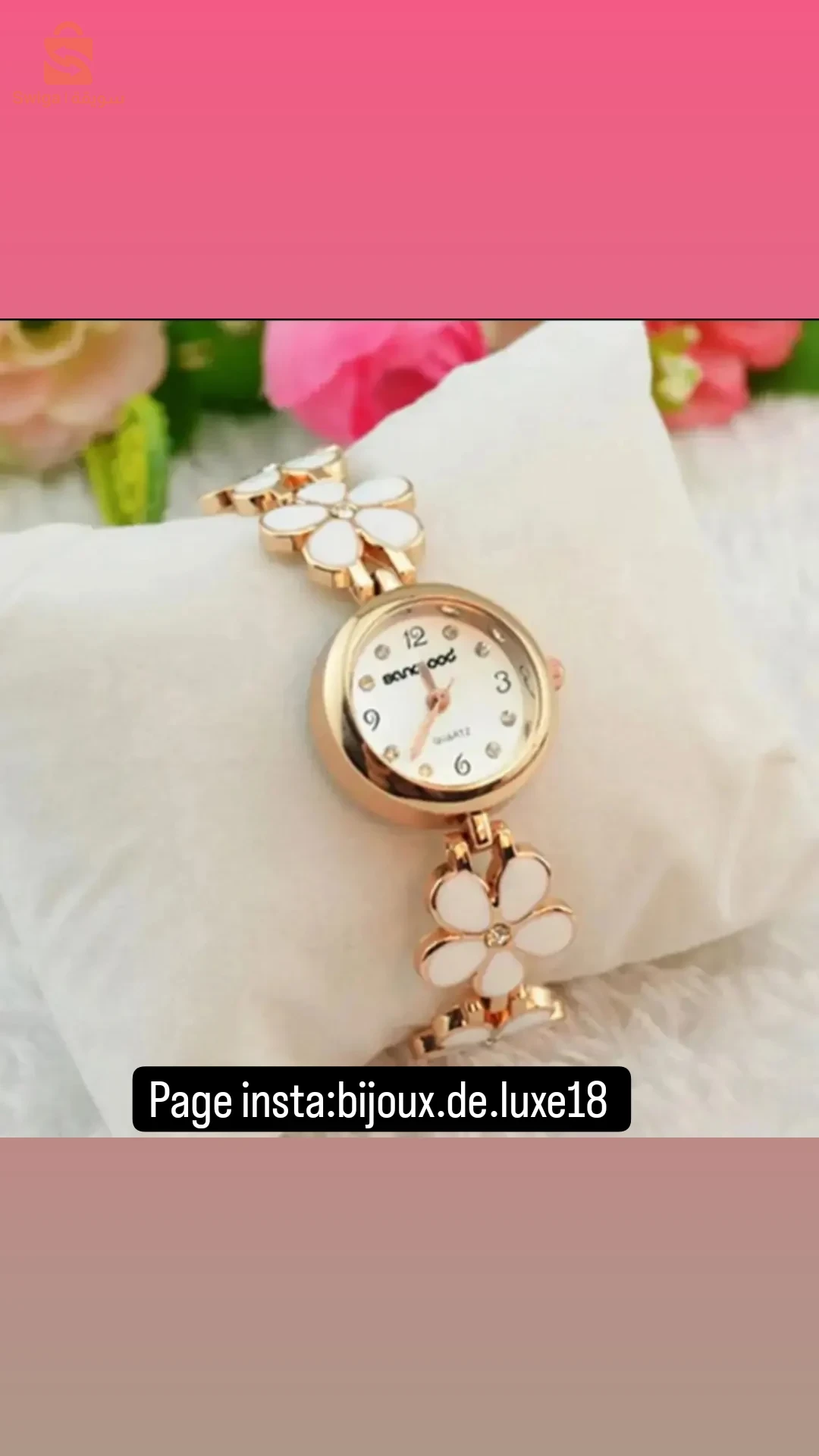 ساعة يد نسائية