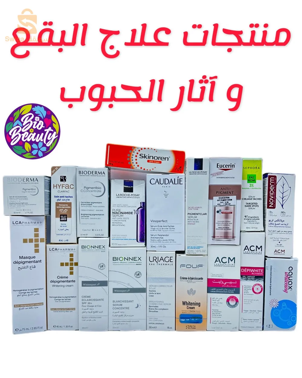 مرحبا بكم