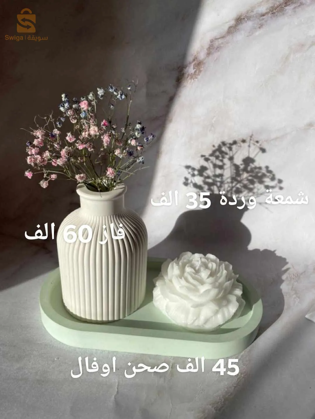بسكرة