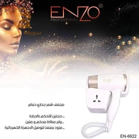 Enzo wall mounted hair dryer
