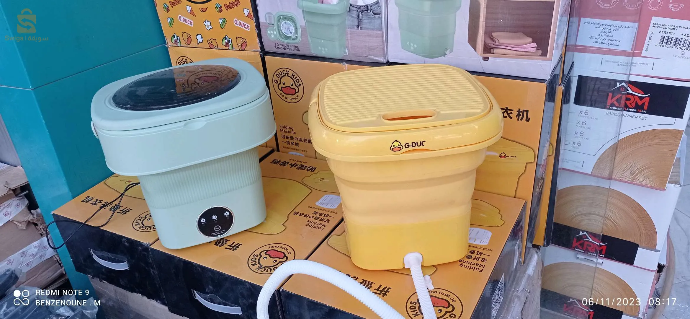 غسالة الملابس المحمولة