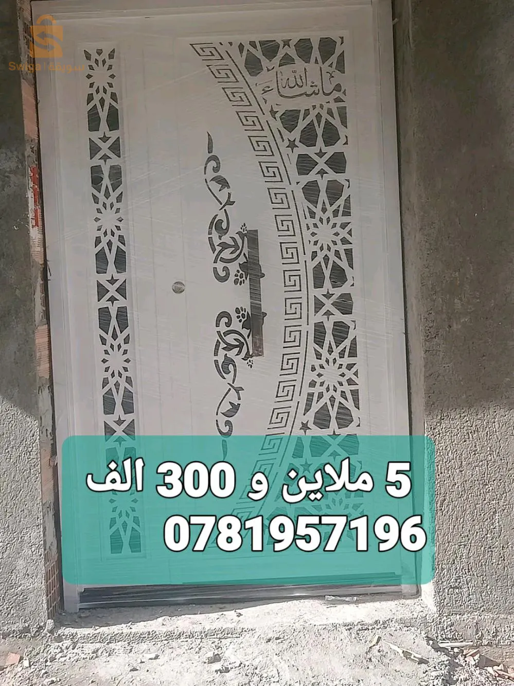 صناعة وبيع ابواب بلازمة وابواب عادية