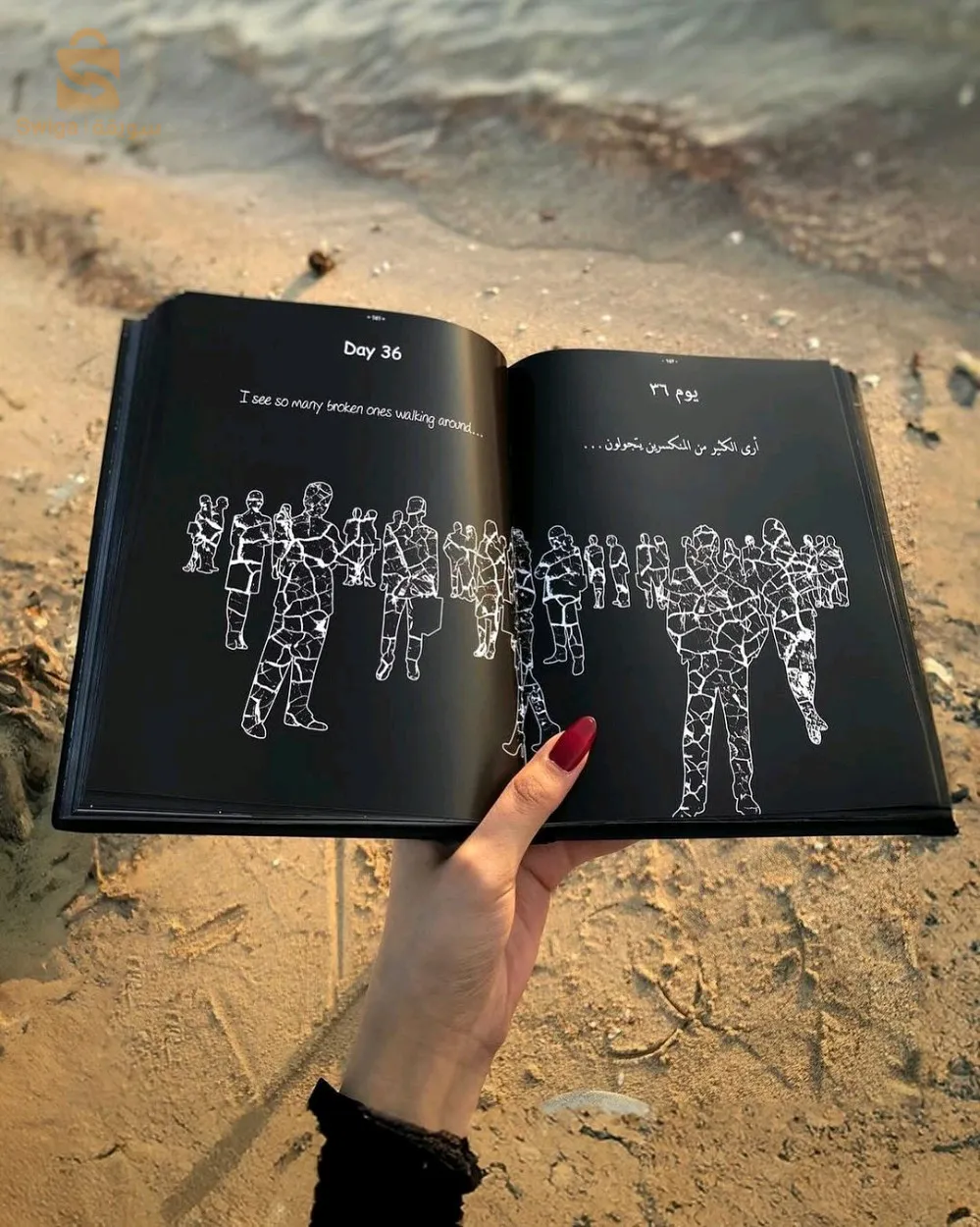 كتاب اكستاسي  الفخم جزء الثاني