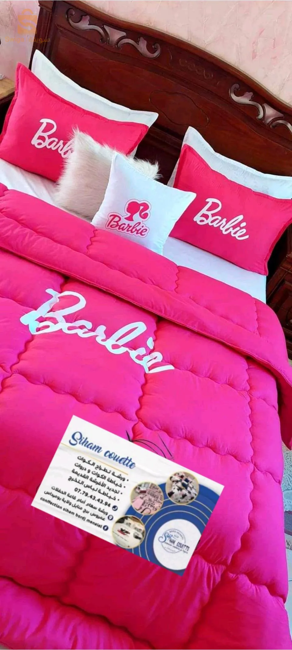 برج منايل 0779434394