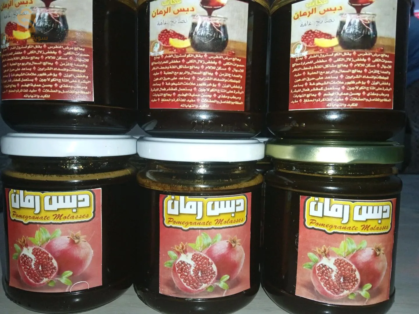 دبس الرمان الاصلي