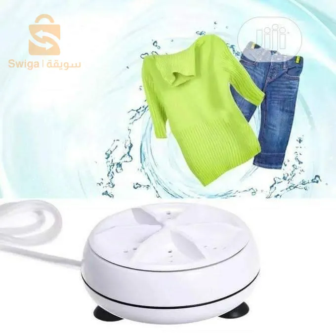 الغسالة العجيبة السحرية