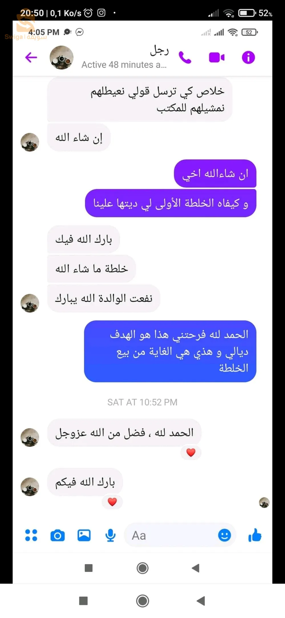 الاعشاب الطبية للقولون