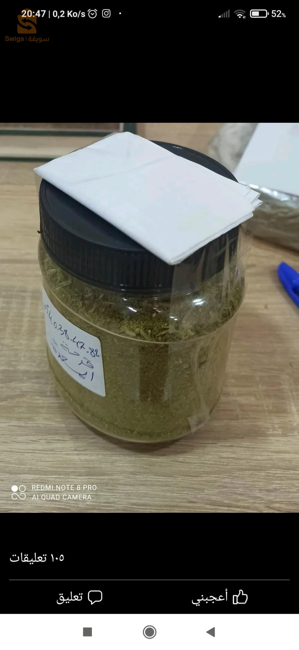 الاعشاب الطبية للقولون