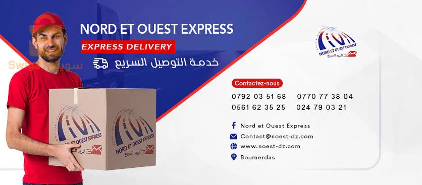 عين مليلة