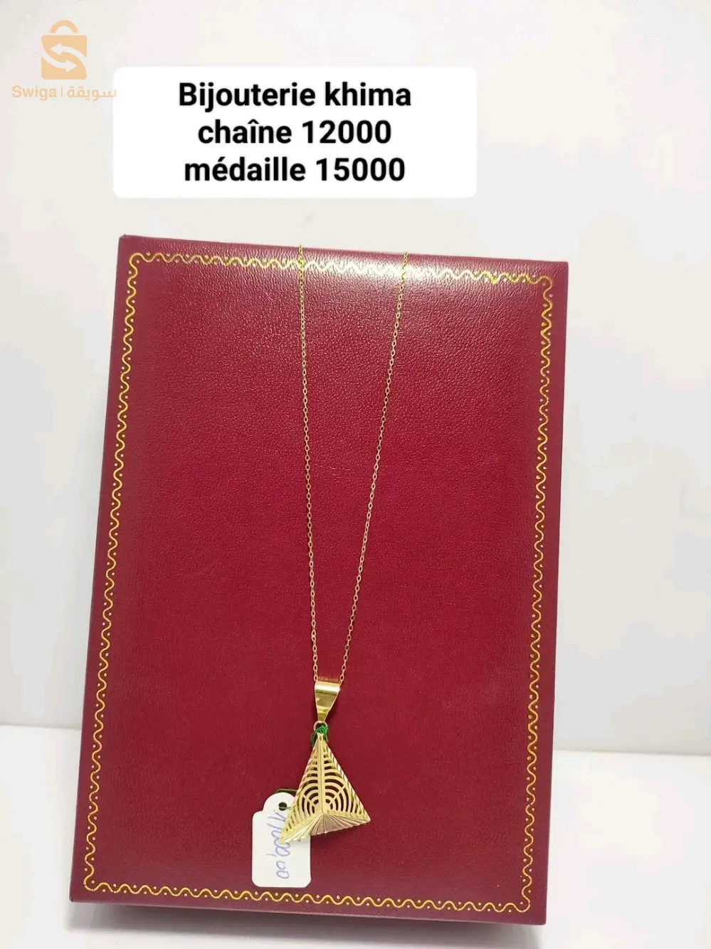 سلاسل