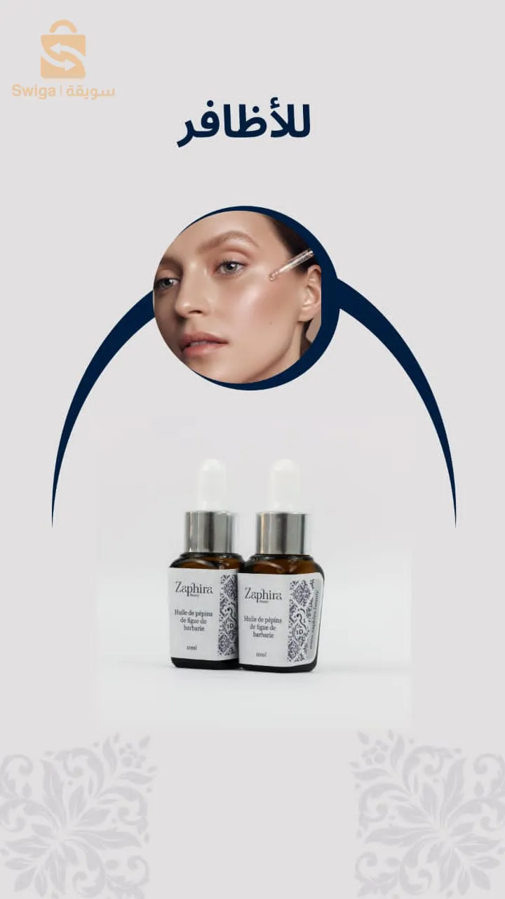 زيت  بذور التين الشوكي