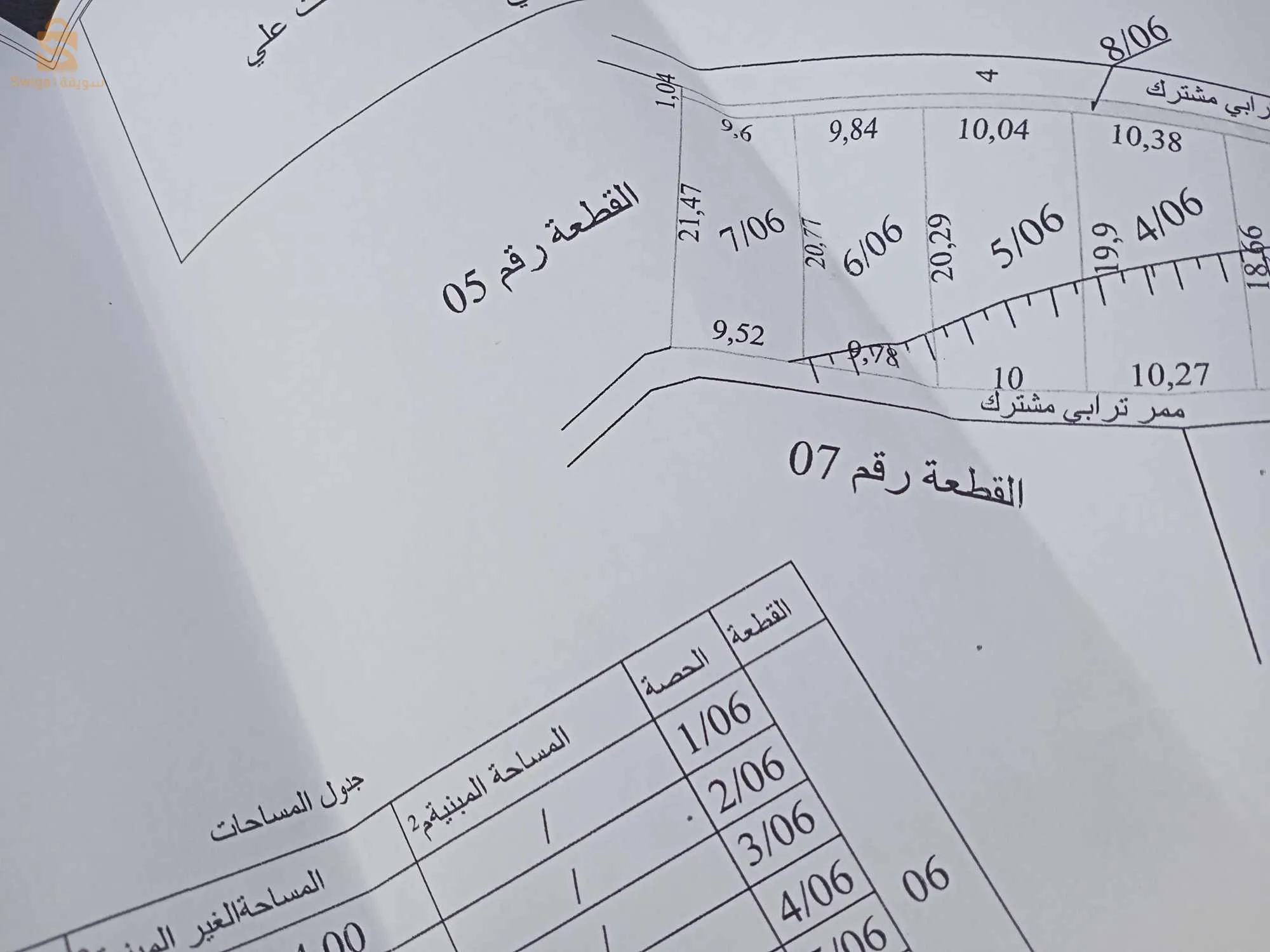 أرض صالحة البناء سعر مغري