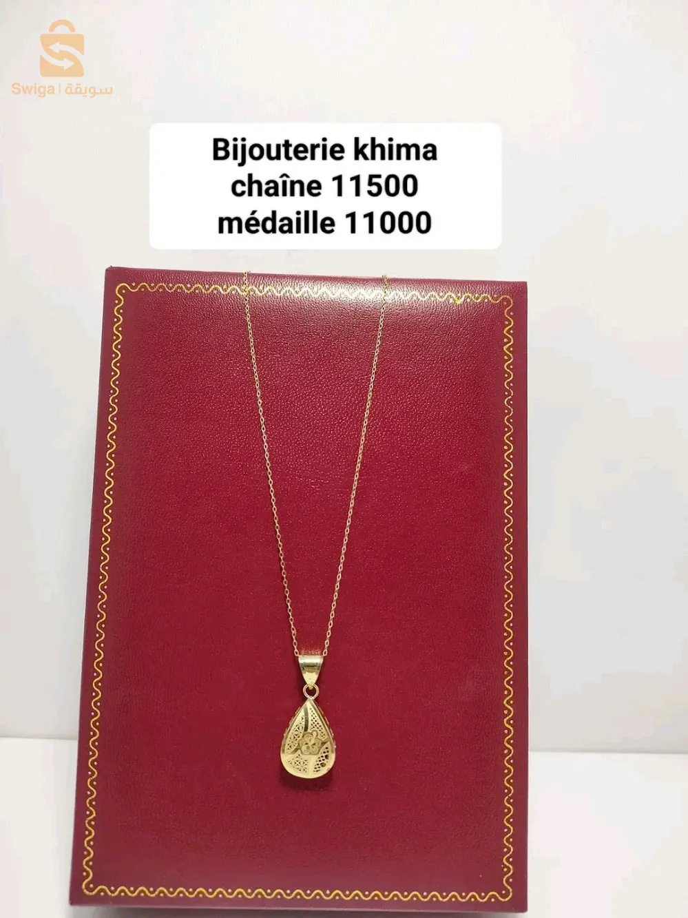 سلاسل