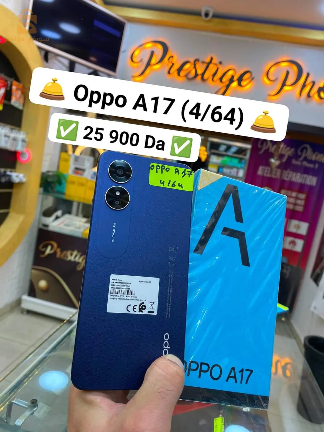 OPPO A17