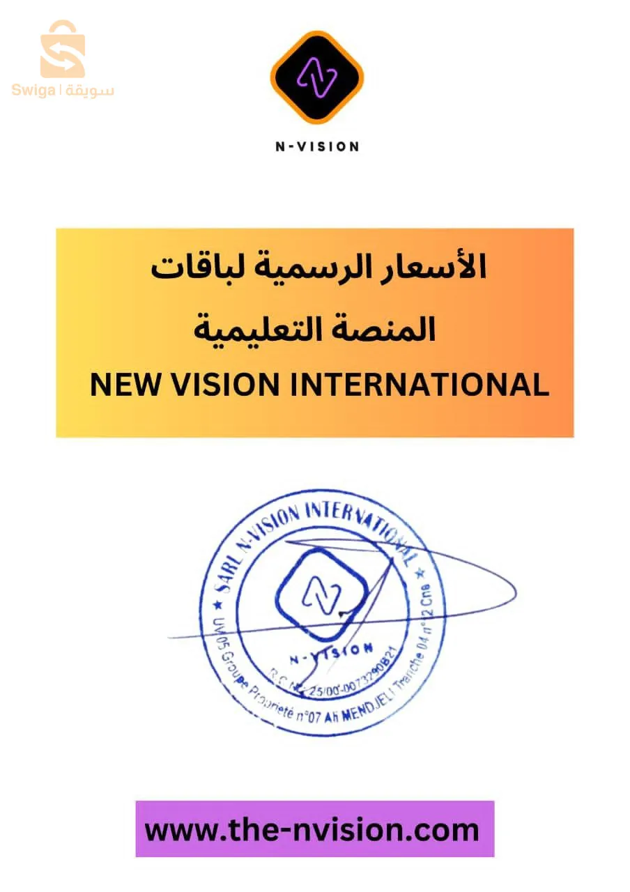 منصة تعليمية الكترونية لشركة نيوفيجن