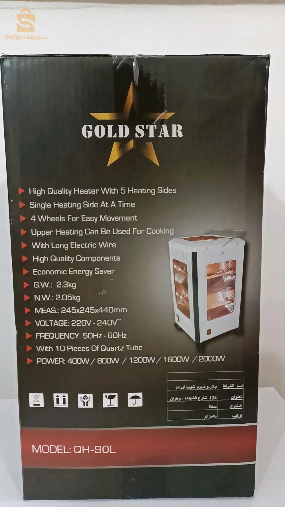 5-sided heater, 2000 w, at a very reasonable price, delivery to 58 states via Kazitor