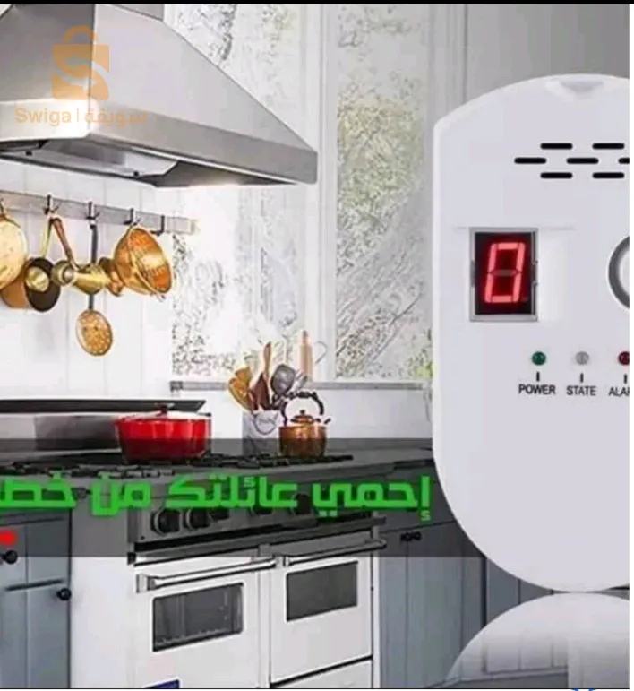 كاشف تسريبات الغاز الذكي