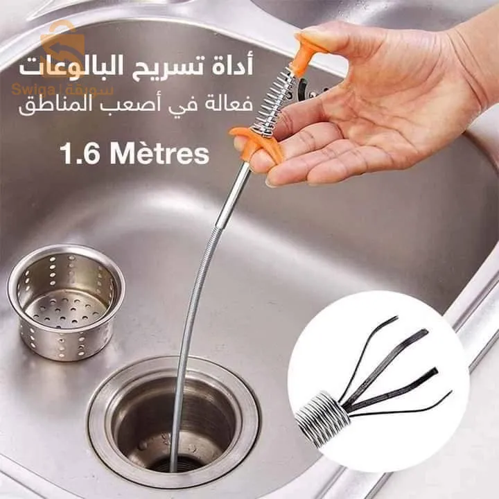 أداة تسريح وتنظيف المجاري والبالوعات