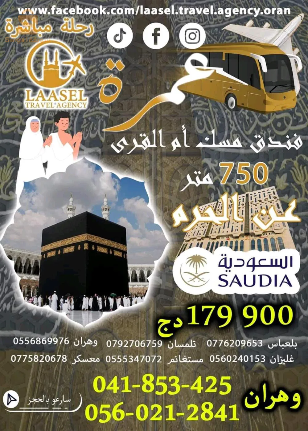 مستغانم،حي العربي بن مهيدي.سنشارل عند مفترق طرق 🚦 بجانب دلالي