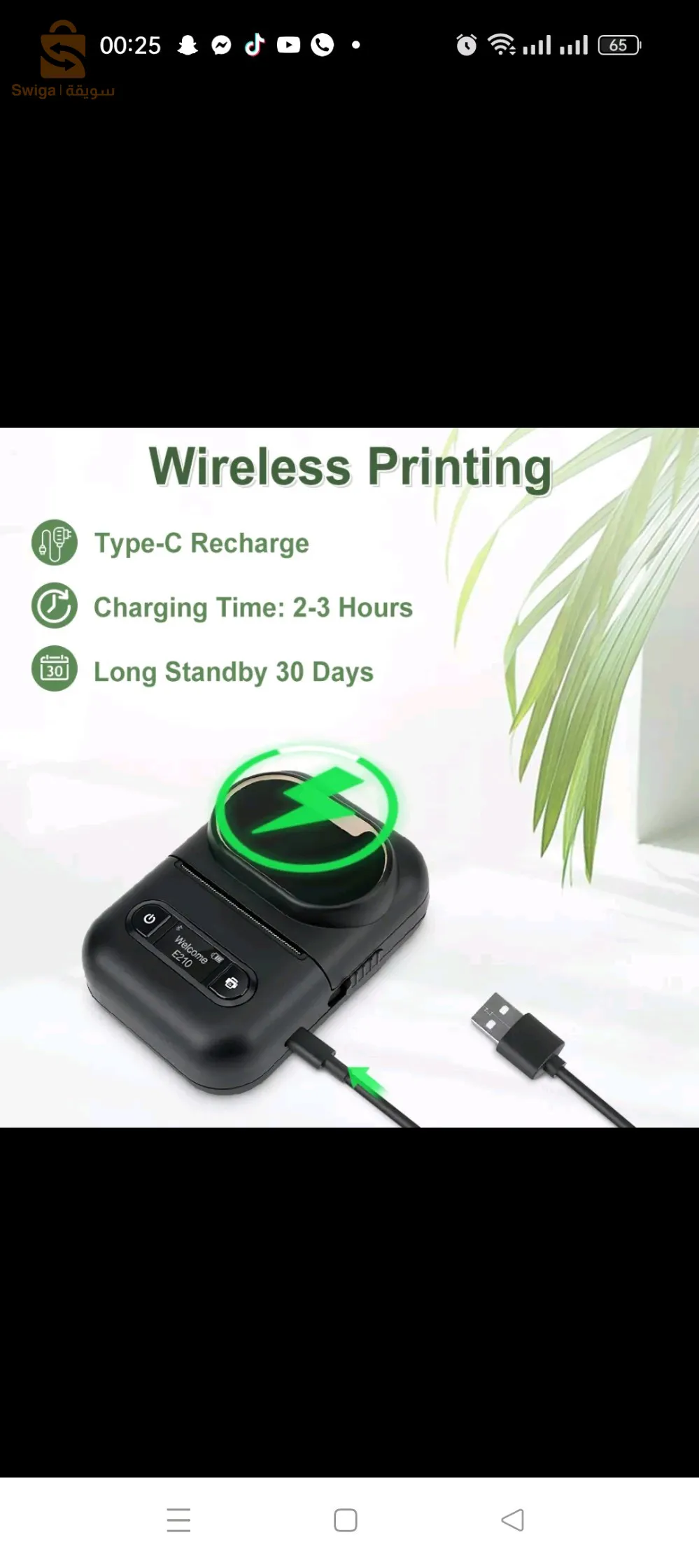 ✅- طابعة حرارية / mini imprimante portable 🖨️ E210💯
         ________________________________________