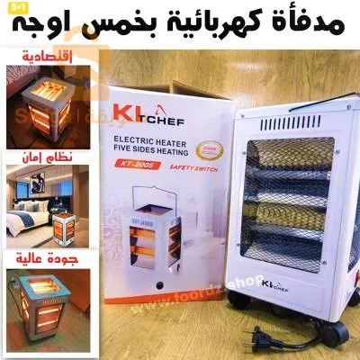 مدفأة كهربائية خمسة وجوه