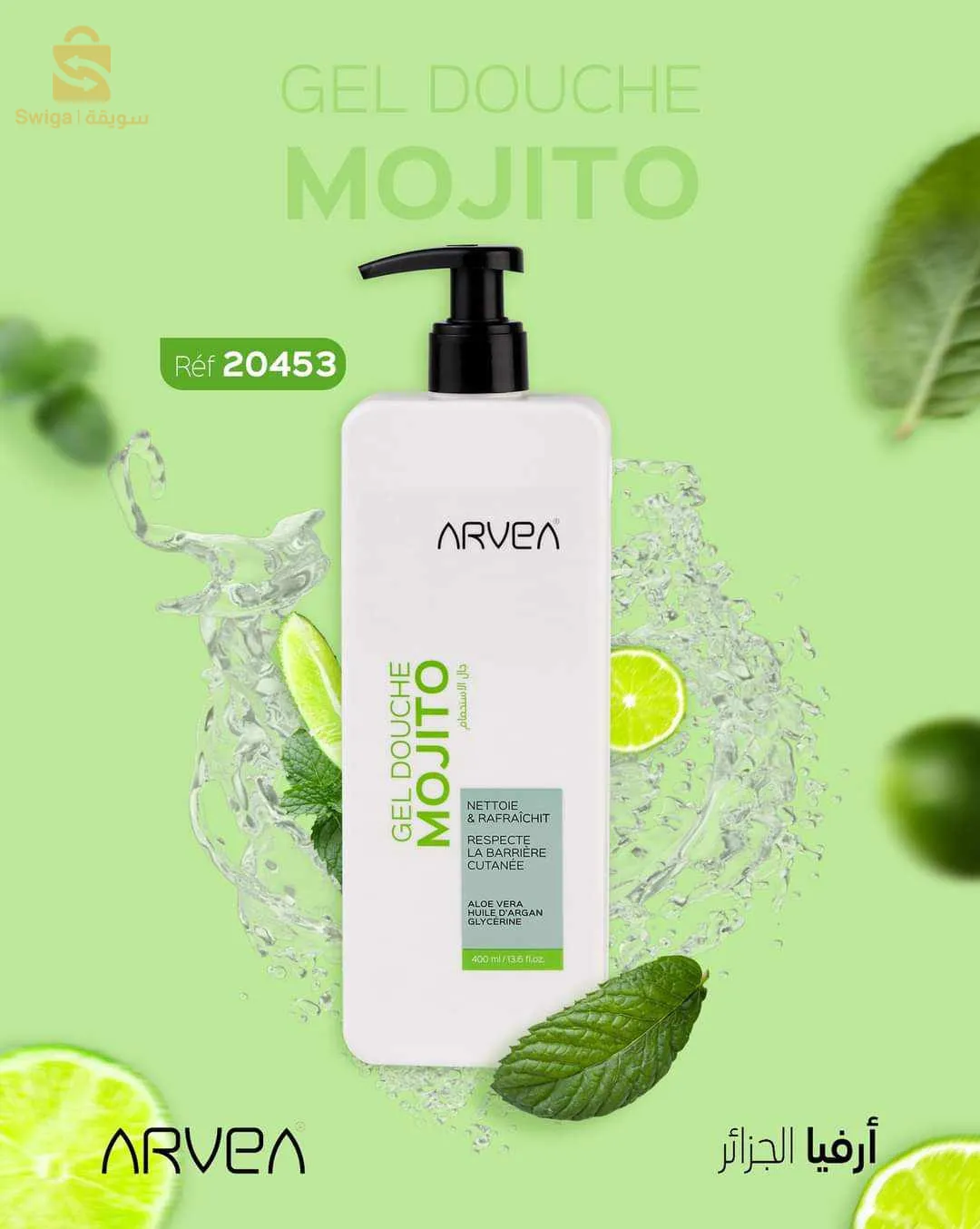 منتجات وعطور ارفيا