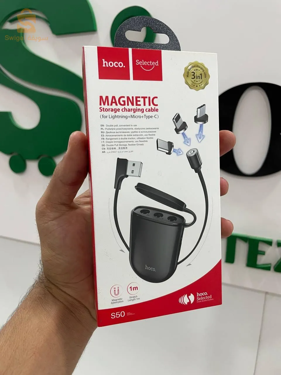 Treasure box magnetic charging cable Hoco s50